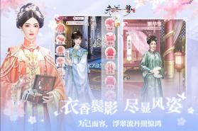 未央一梦 v24.2.4 2025最新版 截图