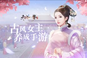 未央一梦 v24.2.4 2025最新版 截图