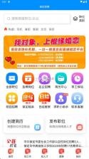 保定快聘 v1.0.1 app免费下载最新版本 截图