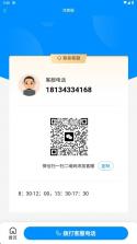 保定快聘 v1.0.1 app免费下载最新版本 截图