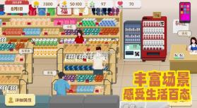我独自生活 v1.0.13 游戏中文版 截图