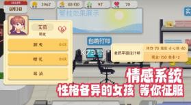 我独自生活 v1.0.13 游戏中文版 截图