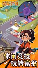 光年计划 v1.0 手游下载 截图