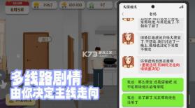 我独自生活 v1.0.13 手游下载 截图