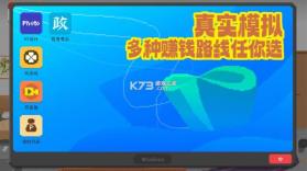 我独自生活 v1.0.13 手游下载 截图