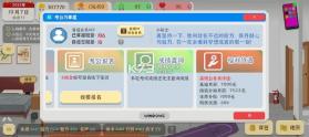 我独自生活 v1.0.13 手游下载 截图