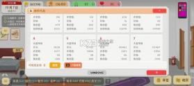 我独自生活 v1.0.13 手游下载 截图