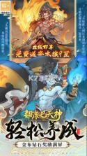 翻滚吧天神 v1.0.0 手游官方版下载 截图