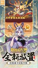翻滚吧天神 v1.0.0 手游官方版下载 截图