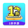 一折手游 v6.5.1.0000 折扣app