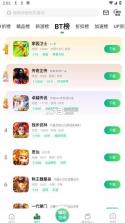一折手游 v6.5.1.0000 折扣app 截图
