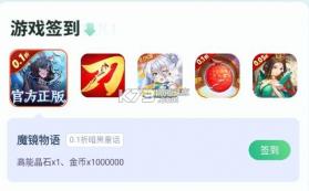 一折手游 v6.5.1.0000 折扣app 截图