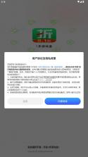 一折游戏盒 v1.0.8 app 截图