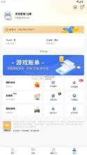 一折游戏盒 v1.0.8 app 截图