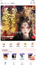 一折游戏盒 v1.0.8 app 截图