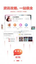 玩心手游盒子 v1.9.14 官方版下载 截图