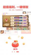 玩心手游盒子 v1.9.14 官方版下载 截图
