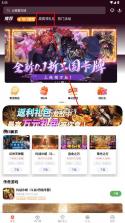 玩心手游盒子 v1.9.14 官方版下载 截图