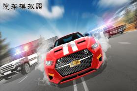 汽车模拟器 v1.3 游戏下载 截图