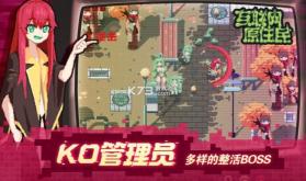 互联网原住民 v1.0.8 手机移植版下载 截图