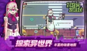 互联网原住民 v1.0.8 手机移植版下载 截图