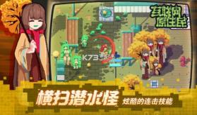 互联网原住民 v1.0.8 手机移植版下载 截图