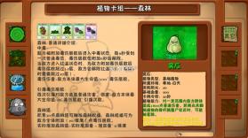 植物大战僵尸自然版 v1.0 游戏 截图
