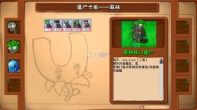 植物大战僵尸自然版 v1.0 游戏 截图