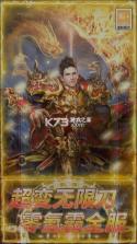 龙城传奇 v1.0.2 手游官方版 截图
