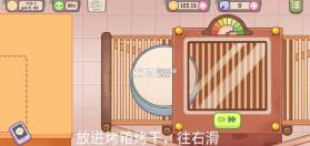 旅猫甜品店 v1.6 无限金币版 截图