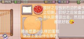旅猫甜品店 v1.6 无限金币版 截图