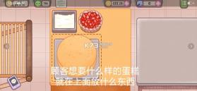 旅猫甜品店 v1.6 无限金币版 截图