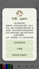 无尽白板 v2.1.8 官方版下载安装 截图