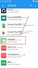 团团分身 v2.3.9 破解版下载 截图