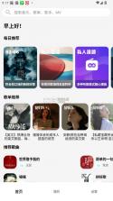 oi音乐 v1.0 app 截图