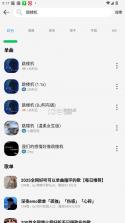 oi音乐 v1.0 app 截图