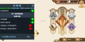 远古众神 v1.20.0 折相思破解版 截图