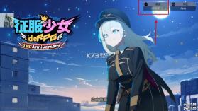 征服少女养成记 v2.11.92 折相思破解版 截图
