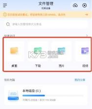 鲁大师ainas v1.1.16 app手机版 截图