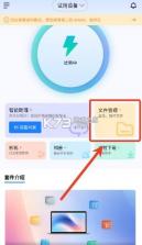 鲁大师ainas v1.1.16 app手机版 截图