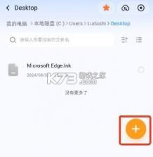 鲁大师ainas v1.1.16 app手机版 截图