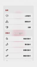 life生命 v1.5.1 软件汉化 截图