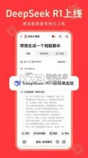 纳米ai搜索 v4.6.1 官方版下载安装 截图