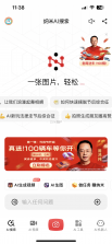 纳米ai搜索 v4.6.1 官方版下载安装 截图
