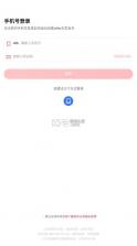 offer先生 v1.1.1 app下载 截图