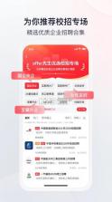offer先生 v1.1.1 app下载 截图
