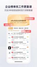 offer先生 v1.1.1 app下载 截图