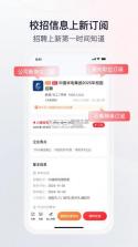 offer先生 v1.1.1 app下载 截图