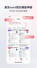 offer先生 v1.1.1 app下载 截图
