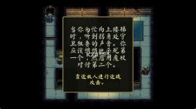 恐惧岩地牢2 v1.0.6 安卓手机版 截图